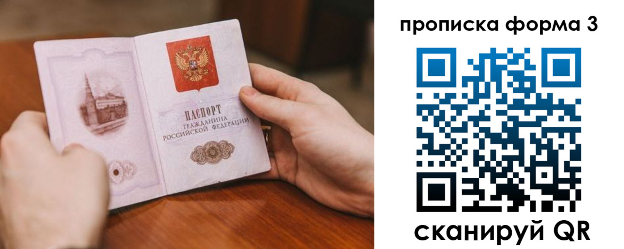 временная регистрация законно в Подольске