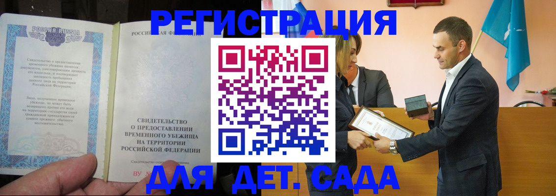 прописка в квартире в Подольске