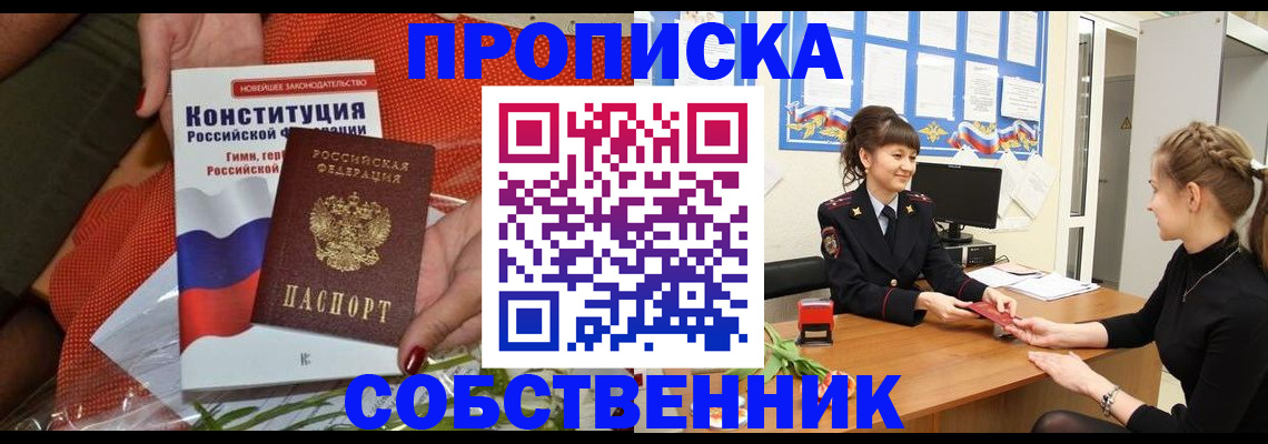 найти адрес прописки в Подольске