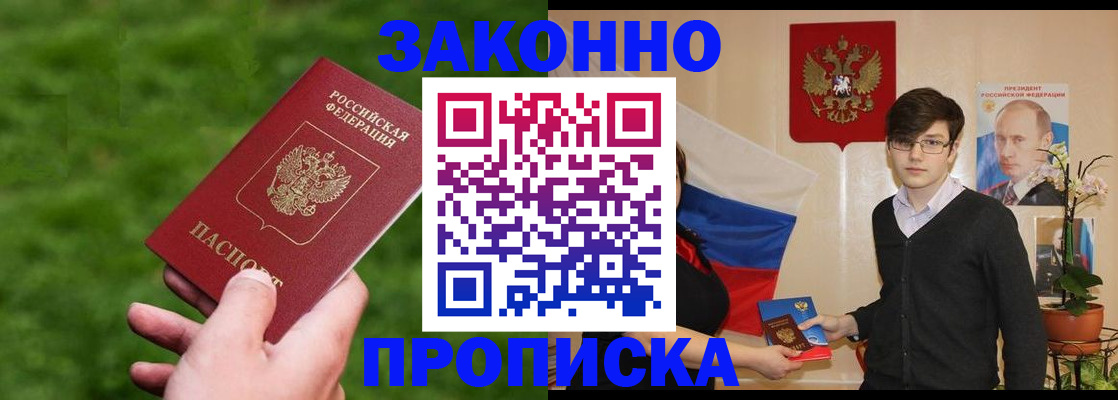 найти адрес прописки в Подольске